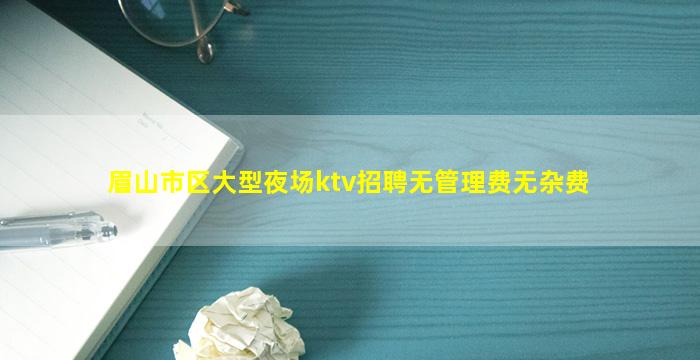 三沙夜总会招聘
